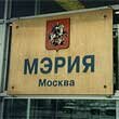 Hauptquartier eines Feudalherrscher? Die Moskauer Stadtregierung (Foto: Djatschkow/.rufo)